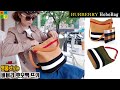 [코바늘가방]명품스타일! 버버리 호보백/숄더백 뜨기(호보예쁨!) How to crochet BURBERRY st. hobobag/shoulderbag