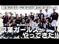 創部2年目の中学女子硬式野球チームがはらっぱスタジアムに来訪!! 斎藤佑樹と約束の真剣勝負!?