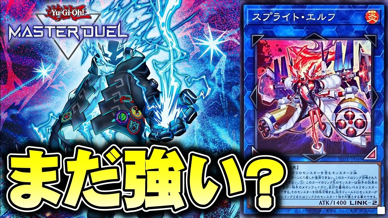 【検証】初心者・復帰勢って、今のスプライトで勝てるの・・・？