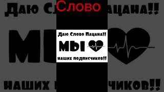 подписчики я вас люблю🫰 #хочуврек #хочуврекомендации #чикенган #мем #приколы #chikengun #шортс