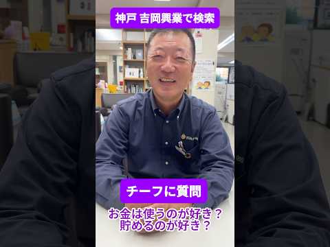 神戸市 中途採用 エンジニアリング商社 ルート営業 風通しの良い会社#Shorts