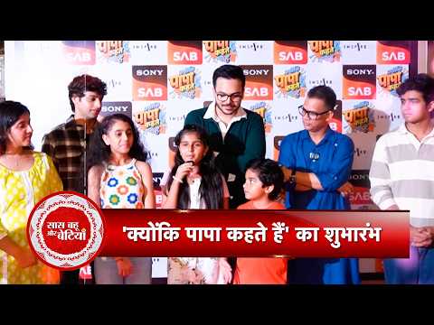 Sony SAB's Kyunki Papa Kehte Hain Team Talks About the Show | Exclusive | SBB
