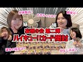 【ハイキュー妄想開封】忘れられない恋の相手、衝撃の初体験の相手、最後に結ばれる運命の相手とは…今回も波瀾万丈な人生になりました
