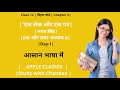 |एक लेख और एक पत्र के लेखक है | | सिंह || Bihar Board Class 12th Hindi Book Solutions chapter 6 | |