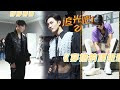 Dimash嫌弃现场！徐志贤穿透视装，吴建豪穿高跟吓到Dimash！ | 追光吧2 | 金星xNichkhun尼坤xDimash