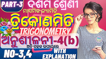 10th class trigonometry 4b class 10 geometry exercise 4b number 3,4 no trikonamiti 4b class 10 math
