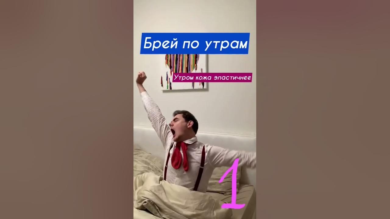Как правильно брить ноги?😁 - YouTube