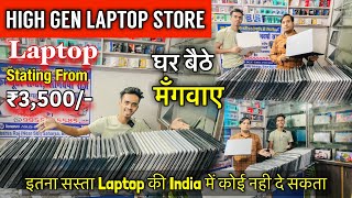 Laptop Starting ₹3,500/- || Cheapest Second hand Laptop || Refurbished Laptop Wholesale Price market
