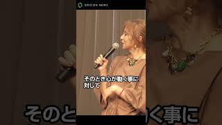 山口智子、夫・唐沢寿明と比較し「私はわからないまま俳優に」