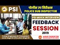 PSI Mock Interview Feedback by Pratap Waghmare Sir (Tahasildar), Ashok Bagul Sir (PI) & Ram Wagh Sir