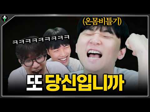 "또 당신입니까" 오더, 콜, 캐리 다해주는 김민교ㅋㅋㅋㅋ│중간계 EP.04