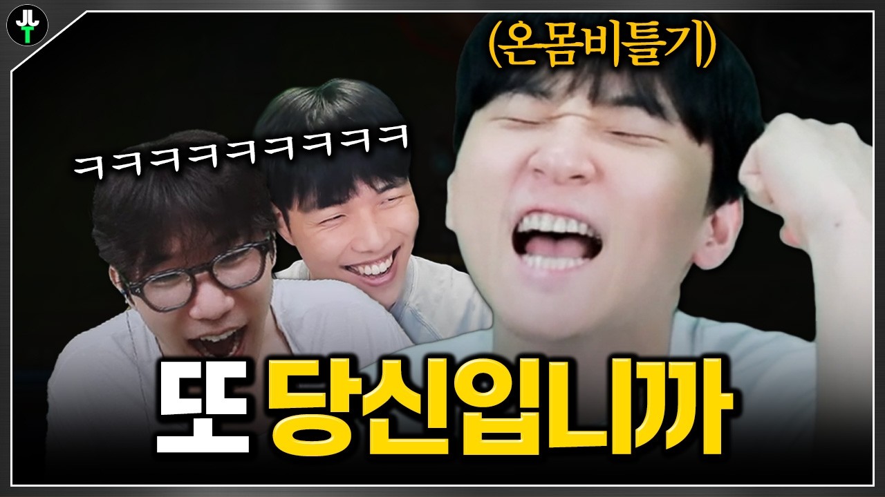 "또 당신입니까" 오더, 콜, 캐리 다해주는 김민교ㅋㅋㅋㅋ│중간계 EP.04