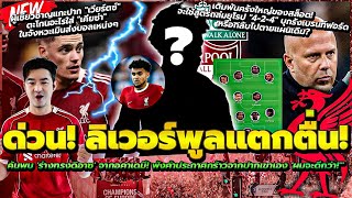 Download Lagu ด่วน แตกตื่น ค้นพบ ร่างทรงดิอาซ จากอคาเดมี่/จับคำ เวียร์ตซ์ ตะโกนใส่เคียซ่า/เดิมพัน 4-2-4 สล็อตพัง MP3 Download Lagu ด่วน แตกตื่น ค้นพบ ร่างทรงดิอาซ จากอคาเดมี่/จับคำ เวียร์ตซ์ ตะโกนใส่เคียซ่า/เดิมพัน 4-2-4 สล็อตพัง MP3