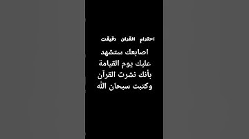 #تلاوة_خاشعة #إسلام_صبحي #حالات #تلاوة_مؤثرة #صوت_يريح_القلب #قرآن #صلوا_علي_النبي #حالات_واتساب