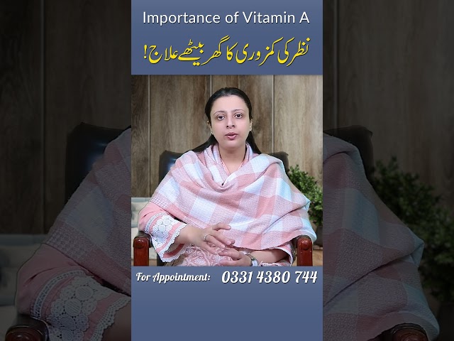 vitamin A importance in your life | Nazar Ki Kamzoori Ka Ilaj #eyes #vitmins #VitaminA #doctor