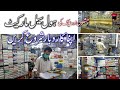 Optical Wholesale Market Sadar Karachiصدر کراچی میں عینک کی ہول سیل مارکیٹ Cheapest Rates of Optics