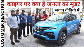 2021 Renault Kiger पर जनता का क्या है फैसला, देखें वीडियो में।। Power On Wheel