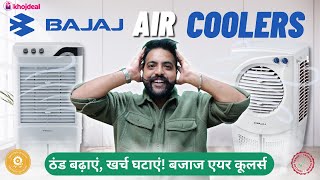 Best Air Cooler for Home  Top 5 Bajaj Air Cooler In India 2023 