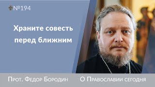 Что делает тебя подвижником? Священник Федор Бородин #религия #православие #христианство