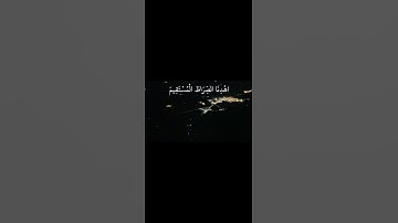 سورة الفاتحة #القارئ احمد النفيس# القرءان الكريم #