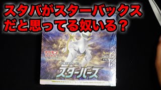 Pokemon Card] Does anyone think Starbucks is Starbucks? - YouTube
