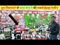 दूध निकालने वाली Best Milking Machine /milking machine for small farms /godhan dairy farm
