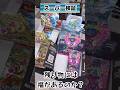 【驚きの結果が‼︎子供達と挑む残り物には福がある‼︎】@books枚方で買い漁る!拡張パックの神残り!ポケモンカード ポケカ151 変幻の仮面 クリムゾンヘイズ ナイトワンダラー サイバー 古代未来