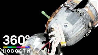 Российские космонавты нашли отверстие в бытовом отсеке "Союза" - ANews Российские космонавты нашли отверстие в бытовом отсеке "Союза" - ANews