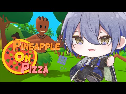 【Pineapple on pizza】超大ブーム中の神ゲーム【小柳ロウ/にじさんじ】