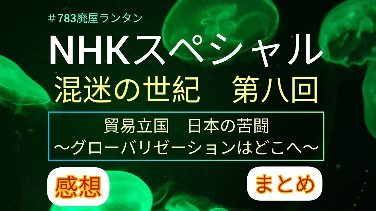「政争の具」危機感 混迷の「表現の不自由展」に作家は – 怒号は放置ですか? 「表現の不自由展」めぐる警察の矛盾 – KHYV