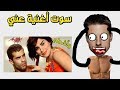 مغنية مشهورة غنت لي  - ردة فعلي على الأغنية أغنية اشطح شمس