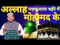 Allah nazar aaya chahere me mohammad k   khalil shaida qawwal   kolar   live program   2023