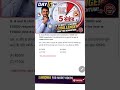 5 Second Challenge Day 5 | Partnership Question Trick 🔥 | SSC CHSL Maths Shortcuts