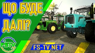 FS-22 (UA) ● ТОП моїх помилок у проекті FS-TV ● ЧОМУ МЕНІ ПЛЮВАТИ НА ПЕРЕГЛЯДИ? ● FS-TV NETWORK