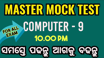 MOCK TEST - 24 II COMPUTER - 9 II PEO I ASO I CGL I  RI AMIN II BY JOGESH SIR  I