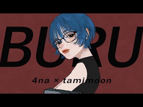 4na - BURU（Music Video）
