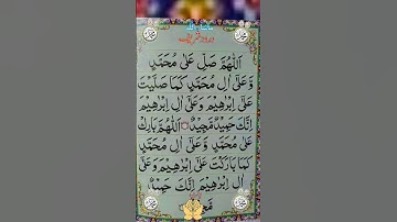 Daily Darood Sharif 100 Times With Tasbeeh Counter   Durood Ibrahim 100 Times
