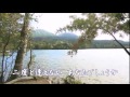 「白樺の誓い」カラオケ・オリジナル歌手・山内惠介