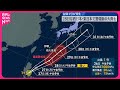 【台風1号発生】29日には沖縄・大東島地方に接近か
