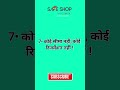 मुझे यही बिजनेस क्यूँ करना चाइए..? ll By Safe Shop ll Mr Das ll #training #short