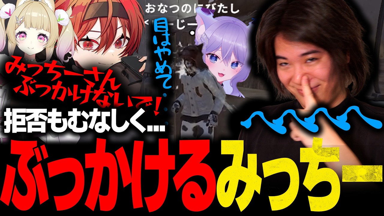 【出禁！？】ある行為でまたしても出禁になりかけるみっちーwww【VCR RUST/みっちー/RPR/ 卯埜らび/mittiii/まいたけ】