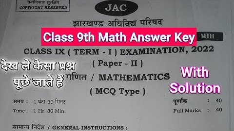Class 9th Math Answer Key 2022 | Term 1 | class 9 mathematics mcq | question paper | jac board