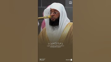 تلاوة حجازية رائعة للشيخ بدر التركي من خواتيم سورة ص