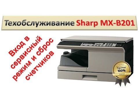 Sharp MX-B201MX-B200 maintenance | SERVICE MENU | counter Reset