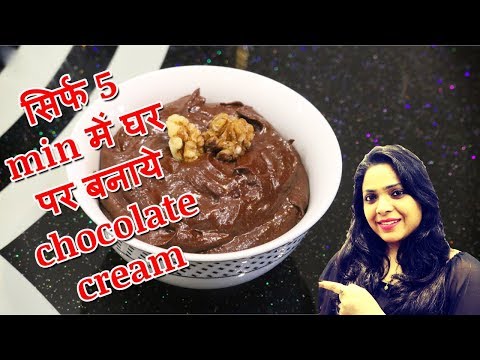 how-to-make-chocolate-cream-for-cake-at-home-in-hindi