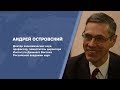 Андрей Островский: что даст экономический коридор между Европой и Азией