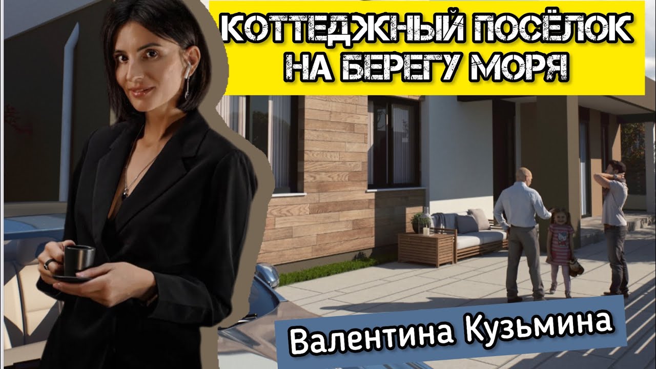 Жилой модуль в Анапе видео