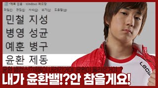 “오늘은 윤환밸로 참여한 자연빵 준메프!그동안의 연습결과를 보여줄 시간!?”  【24.05.30-(1)】