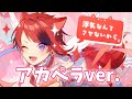 【アカペラ】#超絶かわいい/莉犬くん【すとぷり】