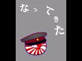ww1! | #ポーランドボール #countryballs #shortvideo #ショート動画 #ショート #shorts